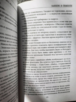 Омер, Метос: Второе дно (комплект из 3-х книг)