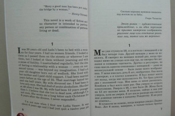 Чарльз Буковски: Женщины. Women