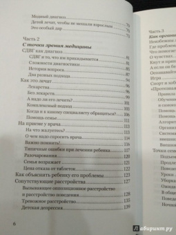 Ирина Лукьянова: Экстремальное материнство. Счастливая жизнь с трудным ребенком