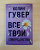 Колин Гувер: Все твои совершенства