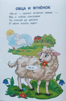 Ирина Шестакова: Домашние животные