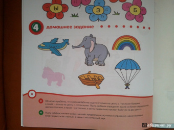 Ольга Земцова: Почитай-ка 4-5 лет