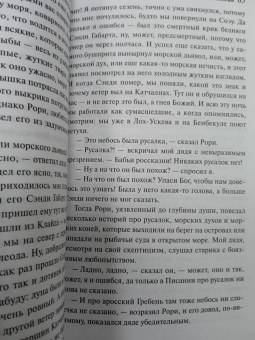 Роберт Стивенсон: Странная история доктора Джекила и мистера Хайда