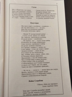 Журнал "Москва" № 3. 2018