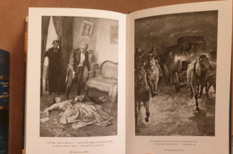 Александр Дюма: Граф Монте-Кристо. В 2-х томах