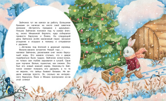 Наталья Шицкая: Праздник для всех