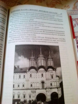 Александр Мясников: 100 великих достопримечательностей Москвы