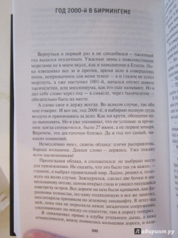 Гарри Гаррисон: Пришельцы, дары приносящие