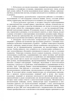 Ладенко, Якутович: Нефтегазопромысловое оборудование