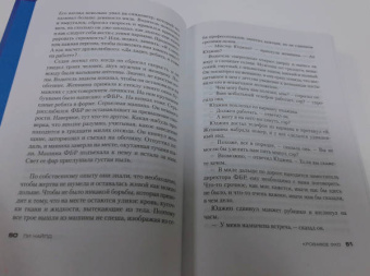 Ли Чайлд: Джек Ричер. Кровавое Эхо