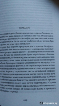 Джон Голсуорси: Конец главы. Девушка ждет. Пустыня в цвету. На другой берег