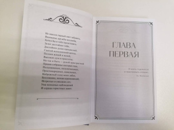 Александр Пушкин: Евгений Онегин