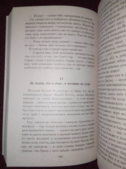 Кен Кизи: Песнь моряка