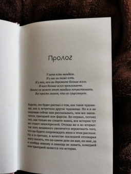 Вон Сон: Миндаль