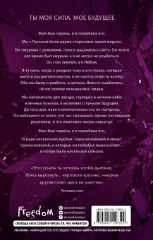 Бриттани Черри: Огонь, что горит в нас