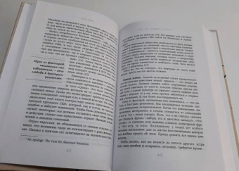 Молли Хоус: Без обид. Как извиняться, чтобы прощали, даже если все безнадежно