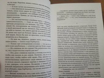 Генри Джеймс: Женский портрет