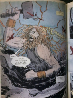 Лемир, Фокс: Чёрный молот'45