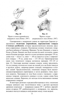 Веселова, Блохина: Биология, систематика и разведение кошачьих. Учебное пособие для вузов
