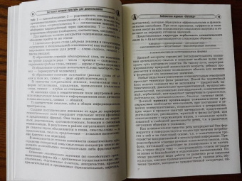 Галина Ванюхина: Экстернат речевой культуры для дошкольников