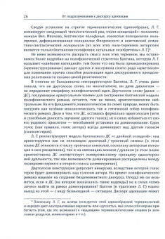Людмила Гоготишвили: Лестница Иакова. Архитектоника лингвофилософского пространства