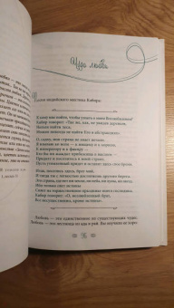 Ошо Багван Шри Раджниш: Жизнь. Любовь. Смех. Превращая жизнь в праздник