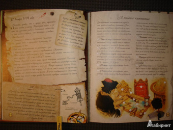 Кристель Шапель: Пираты