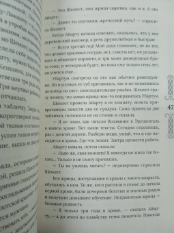 Мария Воробьи: Вербы Вавилона
