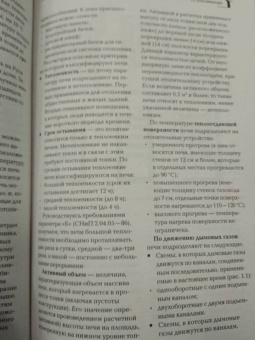 Владимир Симаков: Печи, камины и барбекю для дачи. Полная энциклопедия кладки, установки и ремонта своими руками