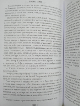 Вениамин Каверин: Перед зеркалом. Двойной портрет. Наука расставания. Романы, повесть