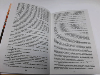 Павло Загребельный: Роксолана. Полная история великолепного века
