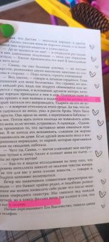 Анна Джейн: Небесная музыка. Луна