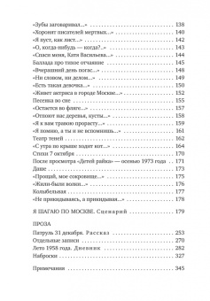 Геннадий Шпаликов: «Может, я не доживу...»