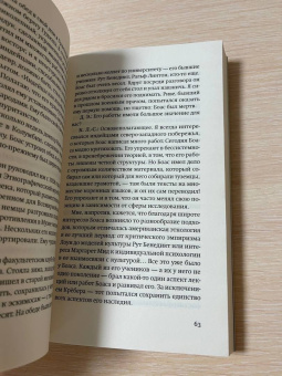 Леви-Стросс, Эрибон: Издалека и вблизи