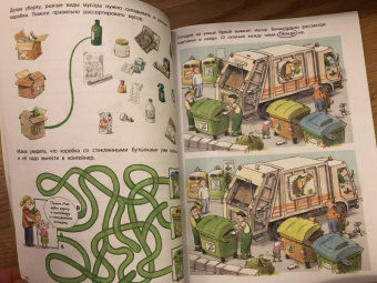 Наташа Буцик: Думай и играй