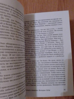 Артур Дойл: Его прощальный поклон. Архив Шерлока Холмса