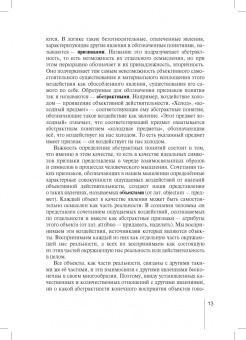 Сергей Саперов: Информация как объект правоотношений. Монография