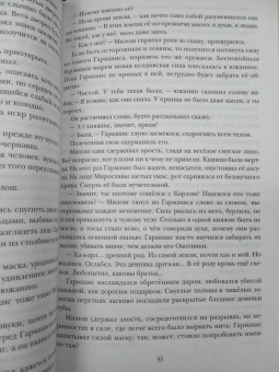 Ульяна Черкасова: Золотые земли. Птицы Великого леса