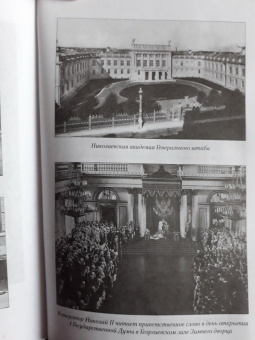 Михаил Свечин: Записки старого генерала о былом