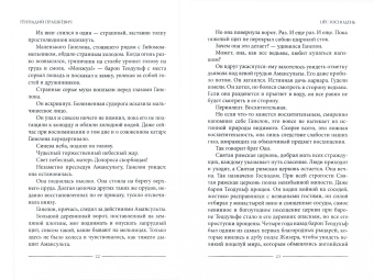 Геннадий Прашкевич: Пес Господень