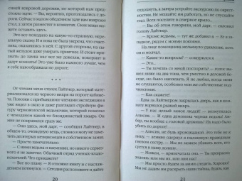 Анна Одувалова: В активном поиске дракона