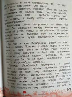 Тамара Николаева: Все так и было