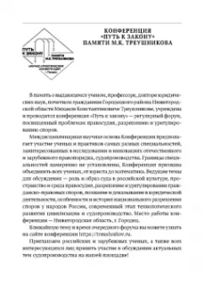 Треушников, Андреева, Аргунов: Арбитражный процесс. Учебник для студентов юридических вузов и факультетов