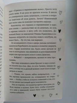 Алайна Салах: Не красавица