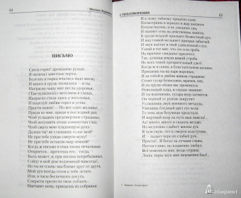 Михаил Лермонтов: Поэзия. Проза