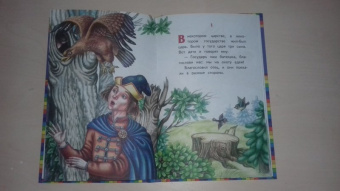 Хрустальная гора. Русские сказки