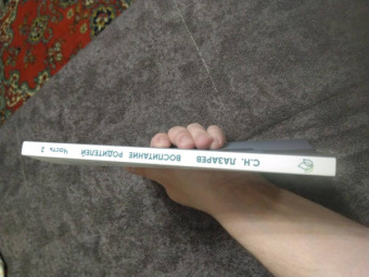 Сергей Лазарев: Человек будущего. Воспитание родителей. Часть 2