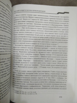 Максим Оськин: Русский солдат в окопах Первой мировой