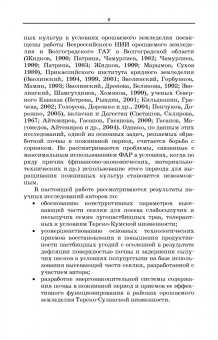 Гасанов, Бекеев, Арсланов: Дефлированные почвы Западного Прикаспия. Потенциал продуктивности и приемы реализации