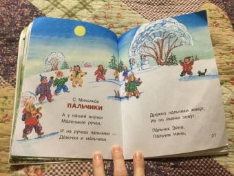 Маршак, Остер, Сутеев: Сказки под подушку